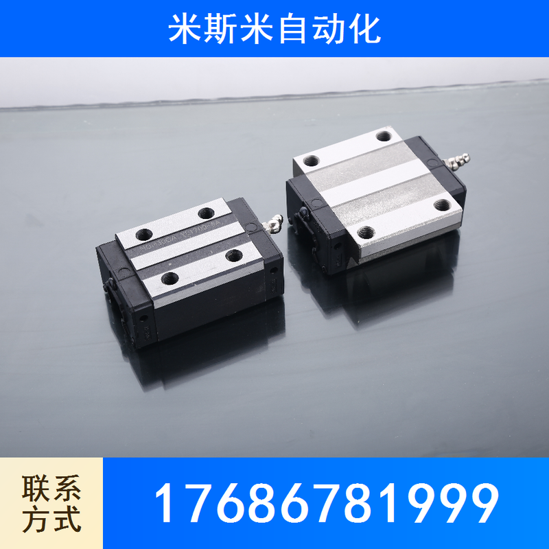导轨