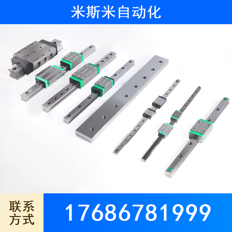 导轨