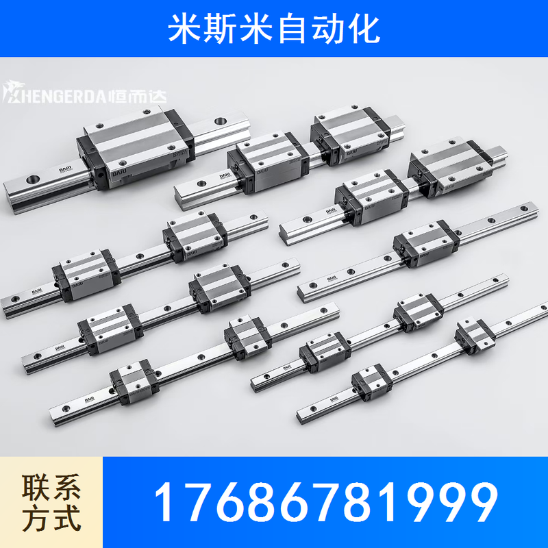 导轨滑块