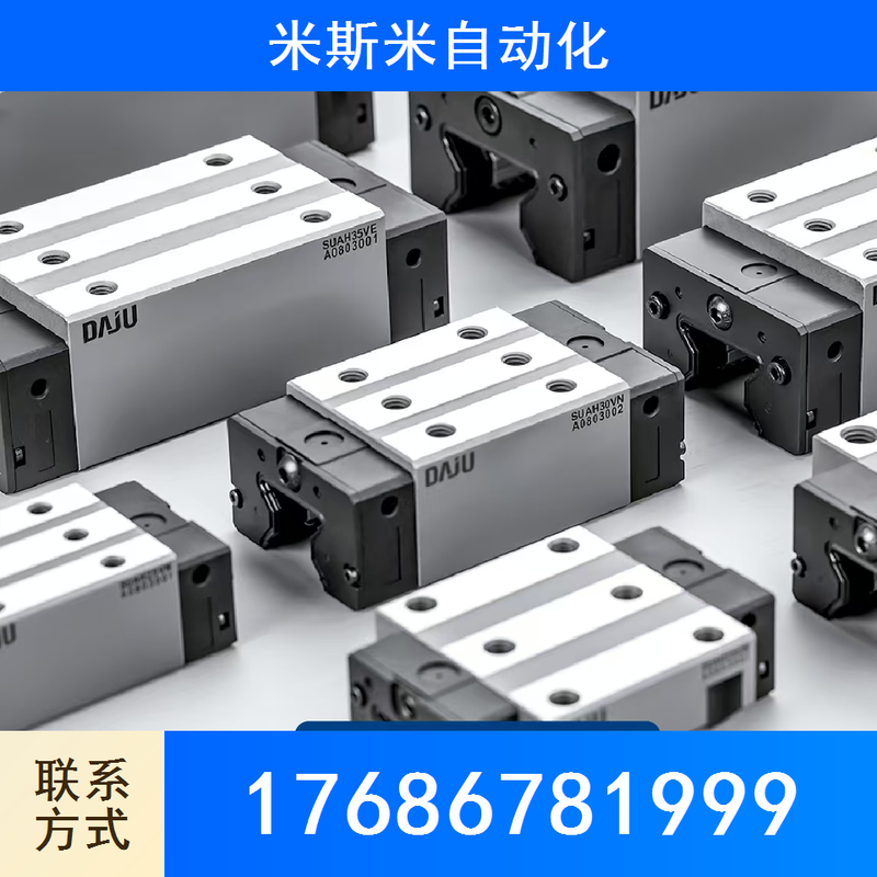 导轨滑块
