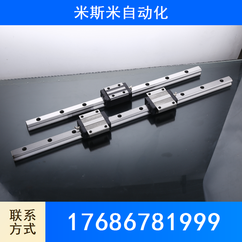 直线导轨