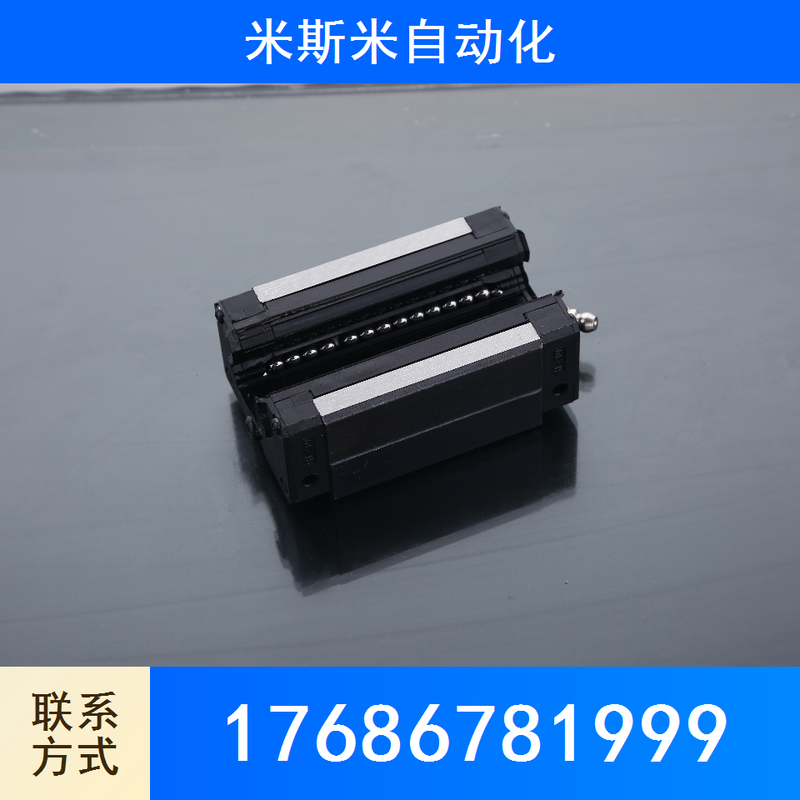 直线导轨