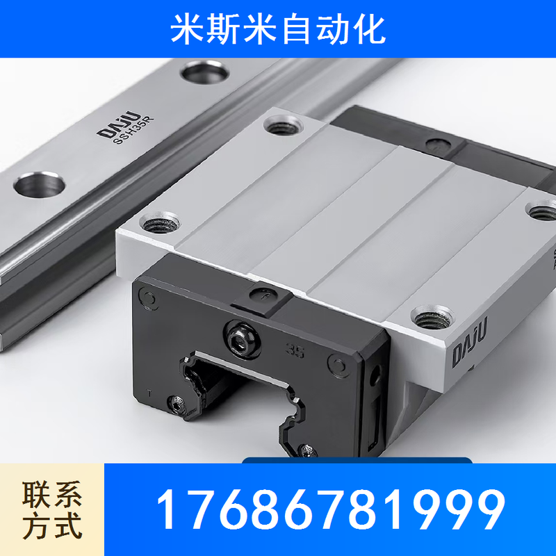 直线导轨
