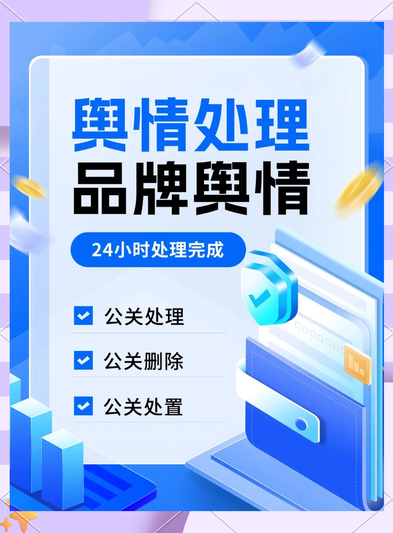 舆情分析平台