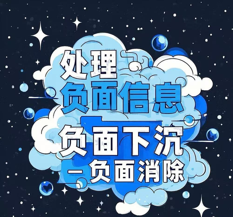 舆情管理顾问