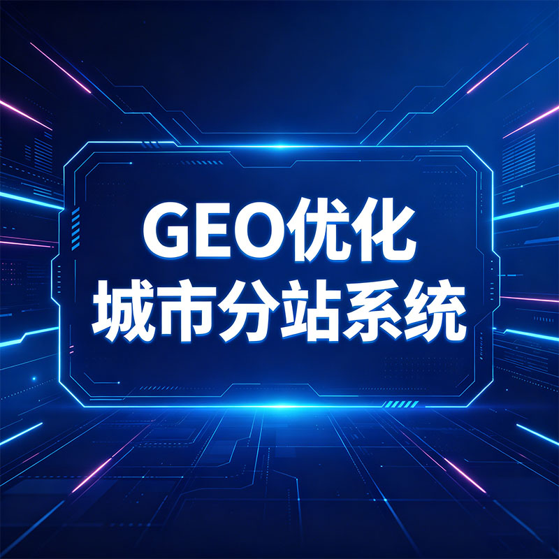 广州分站