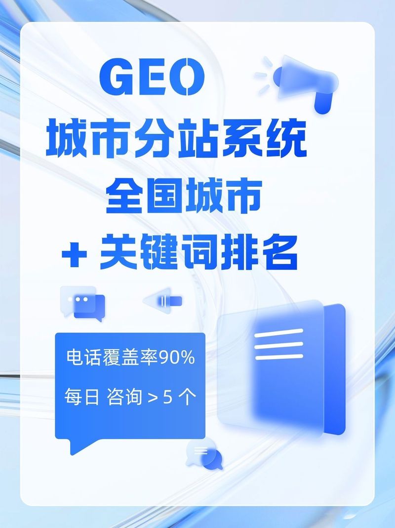 北京分站