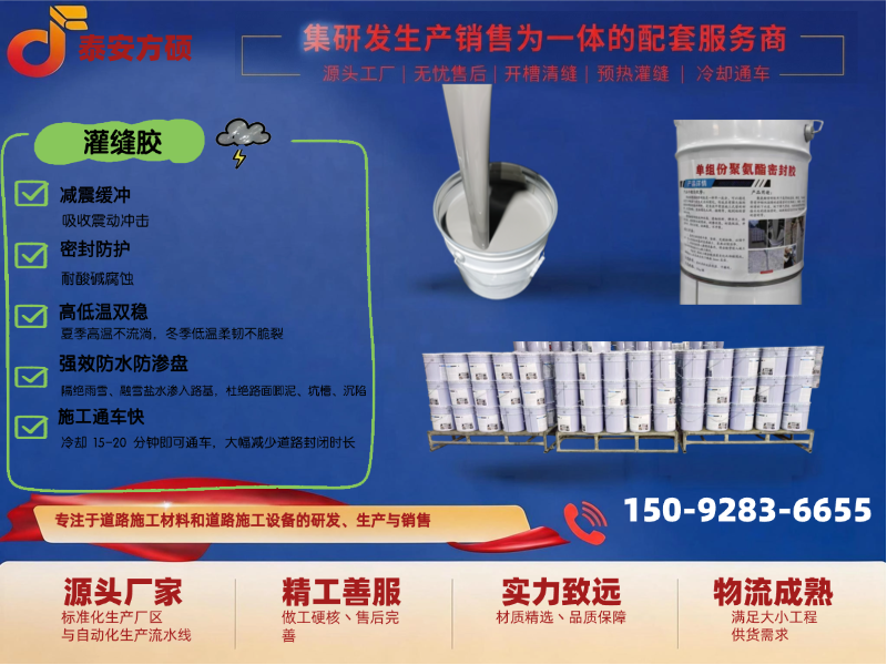 含砂平面贴缝带