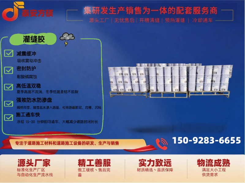 含砂凸面贴缝带