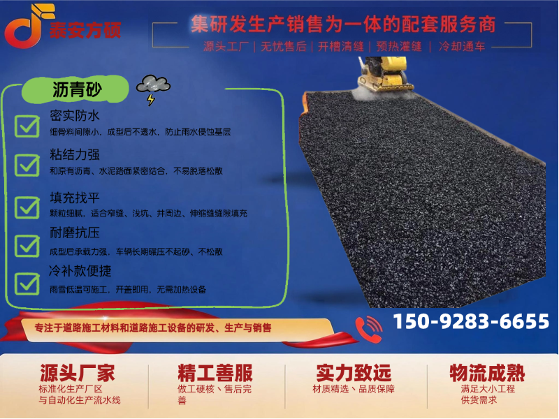 坑槽冷补料