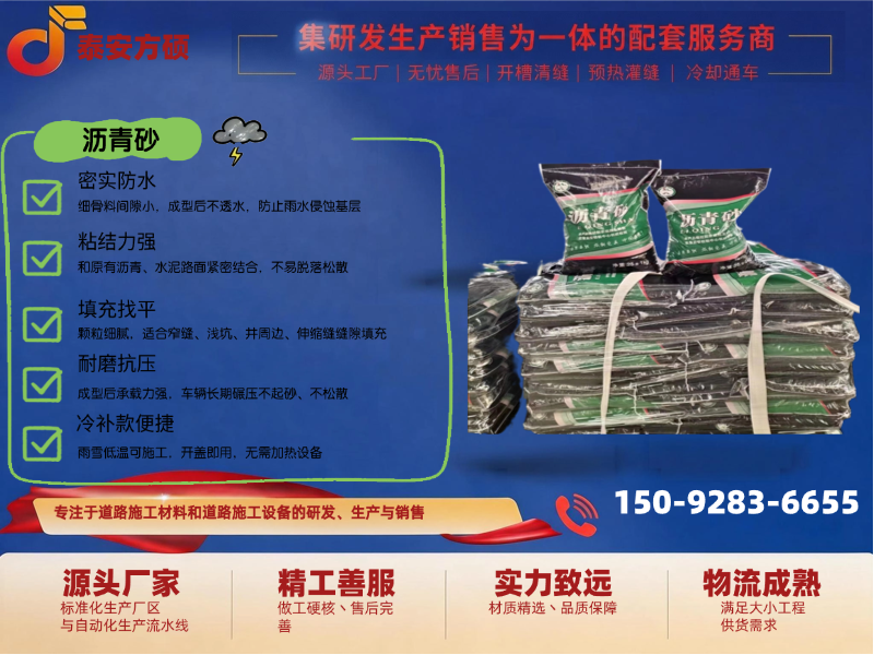 冬季冷补料