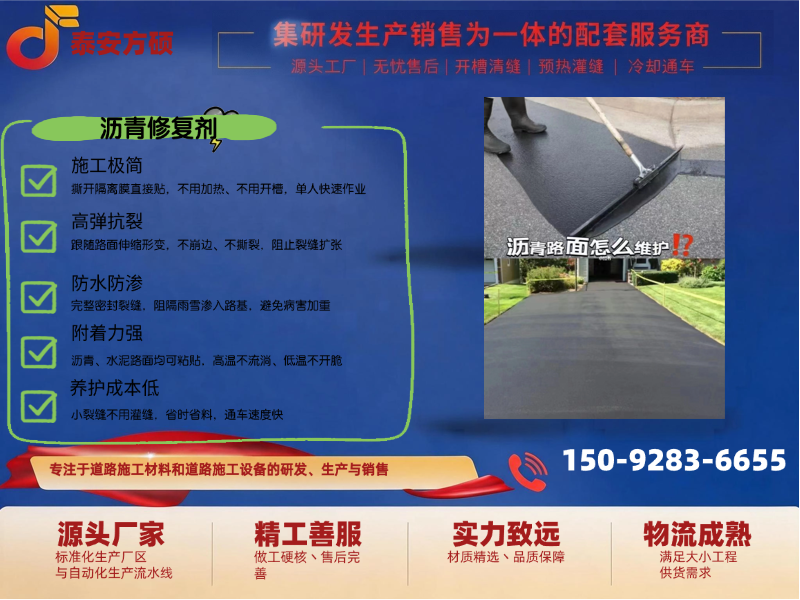 路面冷补料