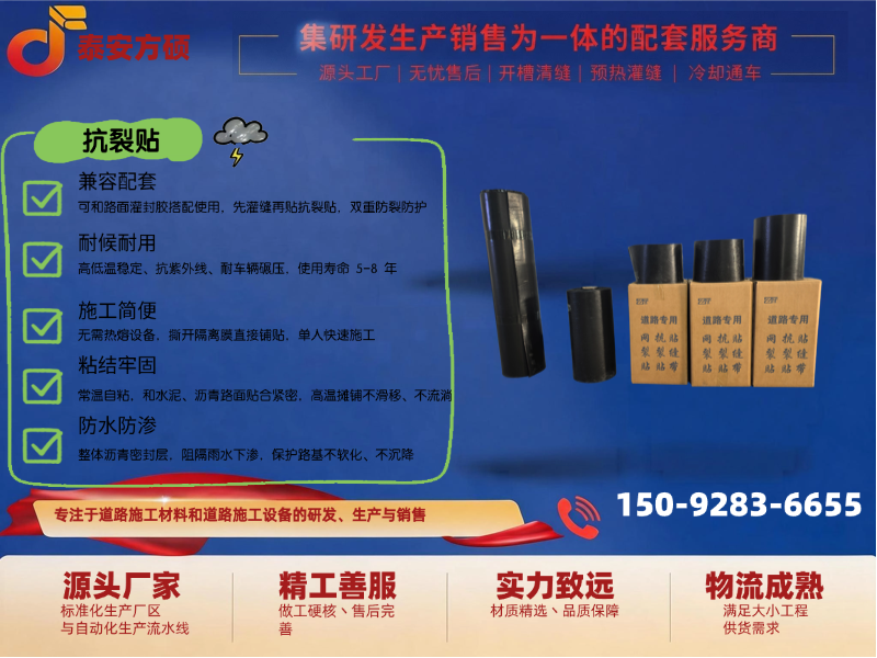 智能灌缝机