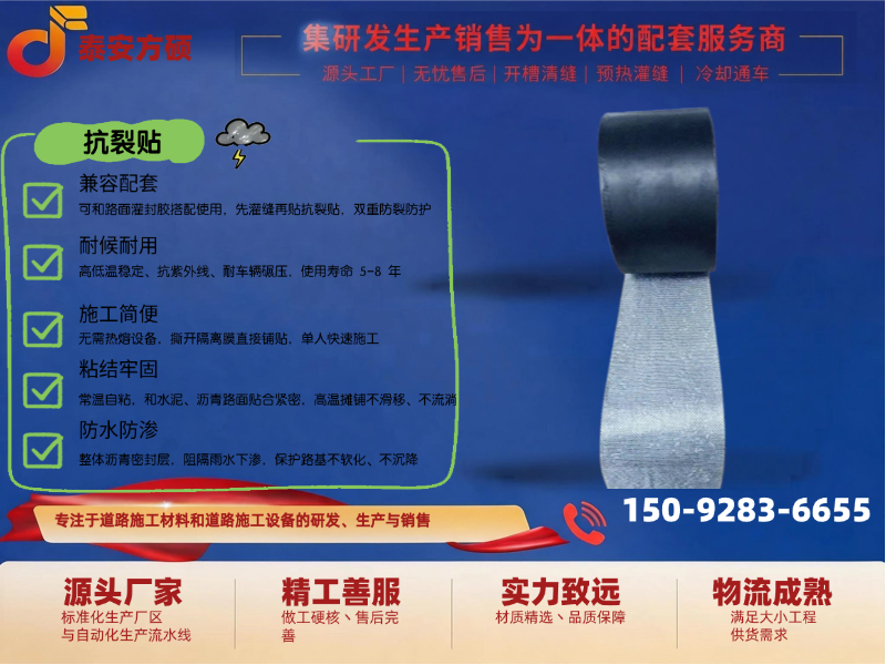 多功能灌缝机