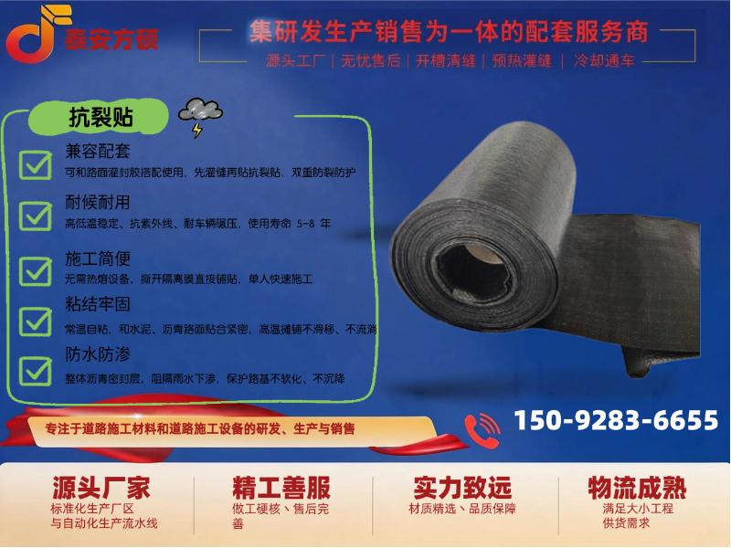 裂缝冷补料