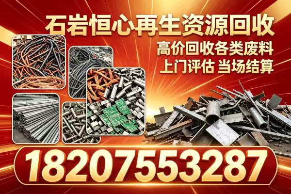 石岩恒心再生资源回收 · 公司环境