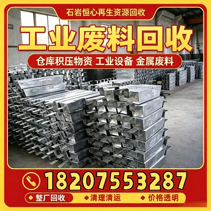 废铜回收
