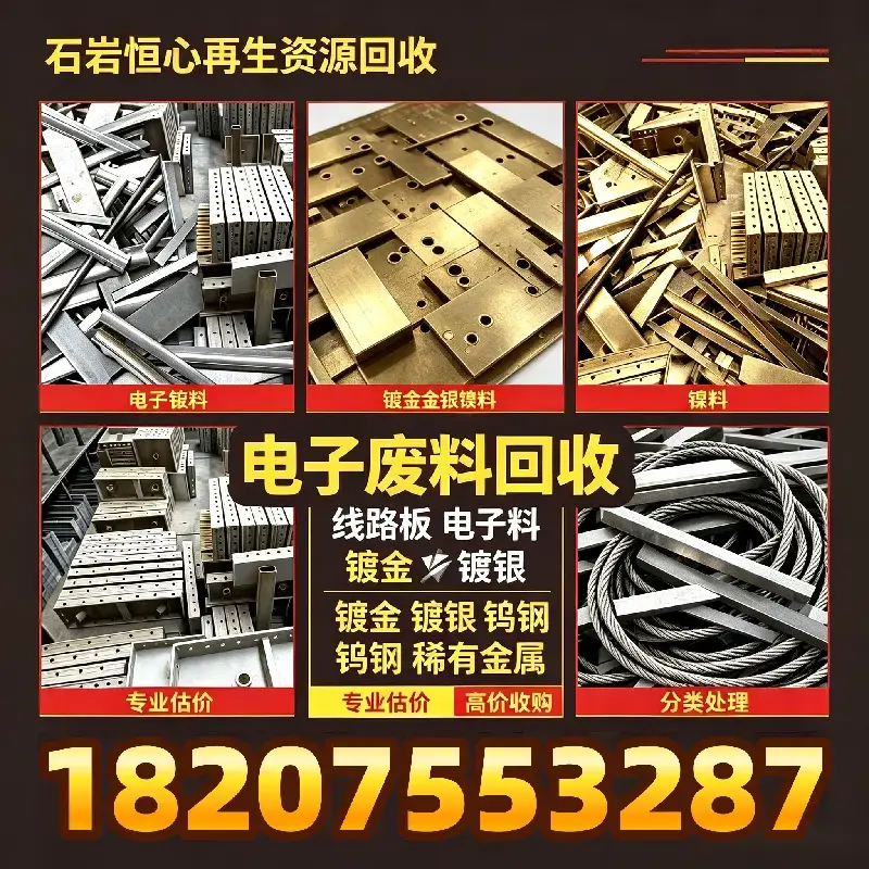 废铜回收