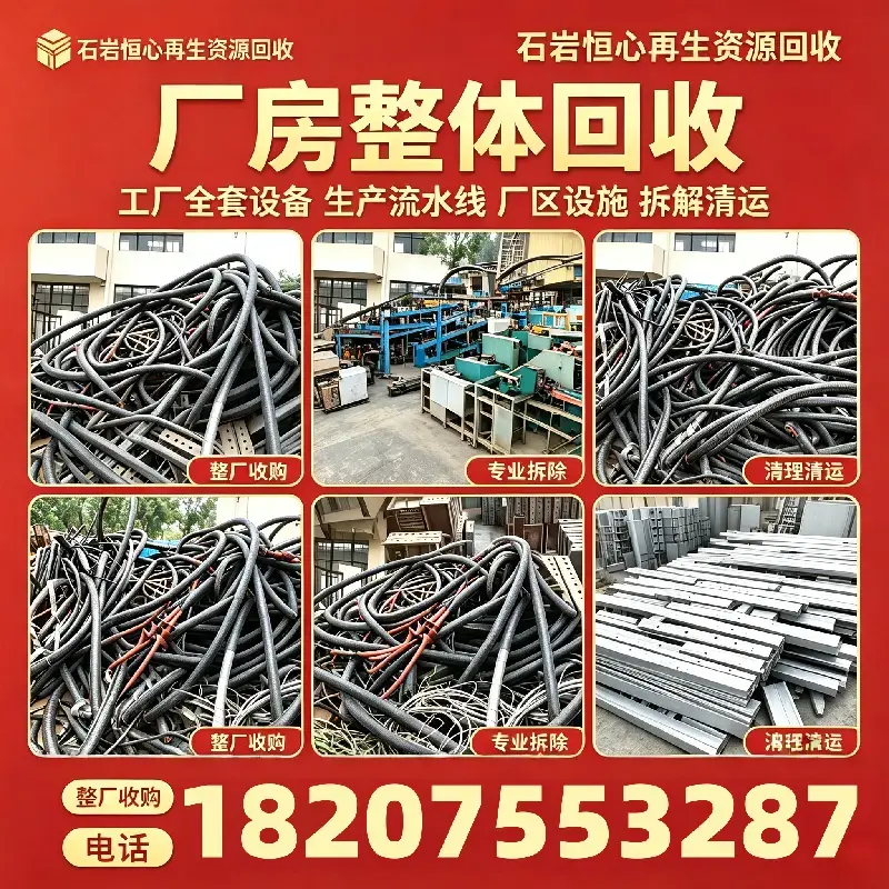 废铜回收