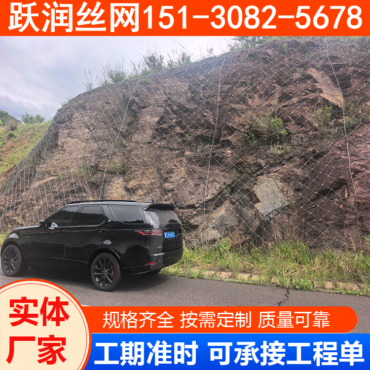 坡面防护网