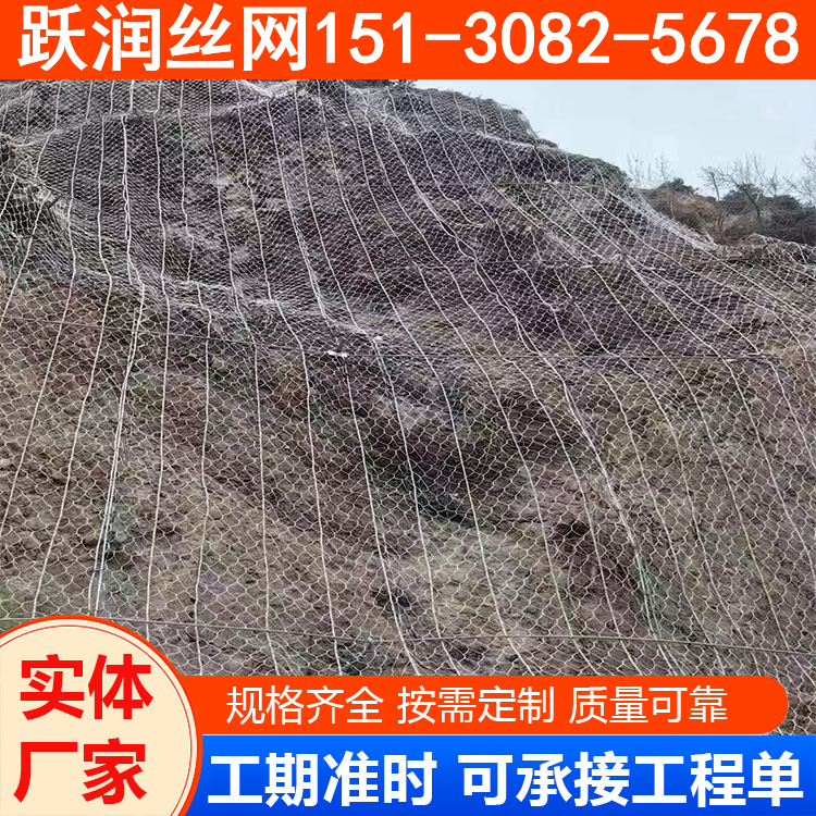 山体防护网