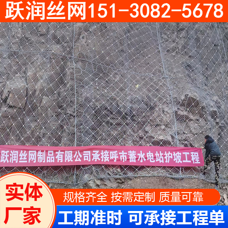 pps型被动防护网