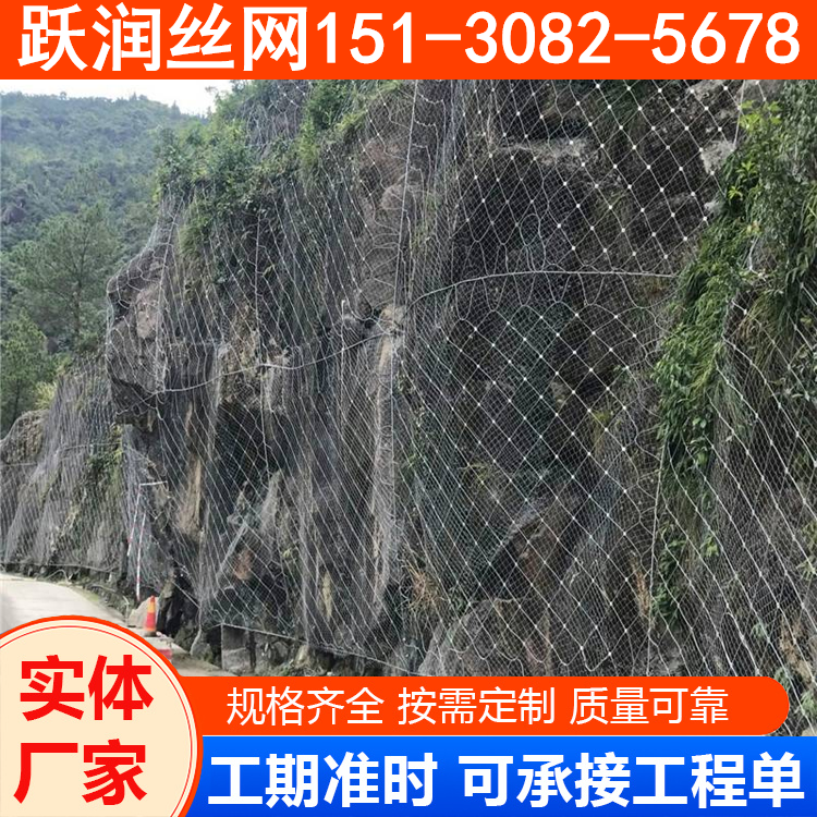防落石绞索网