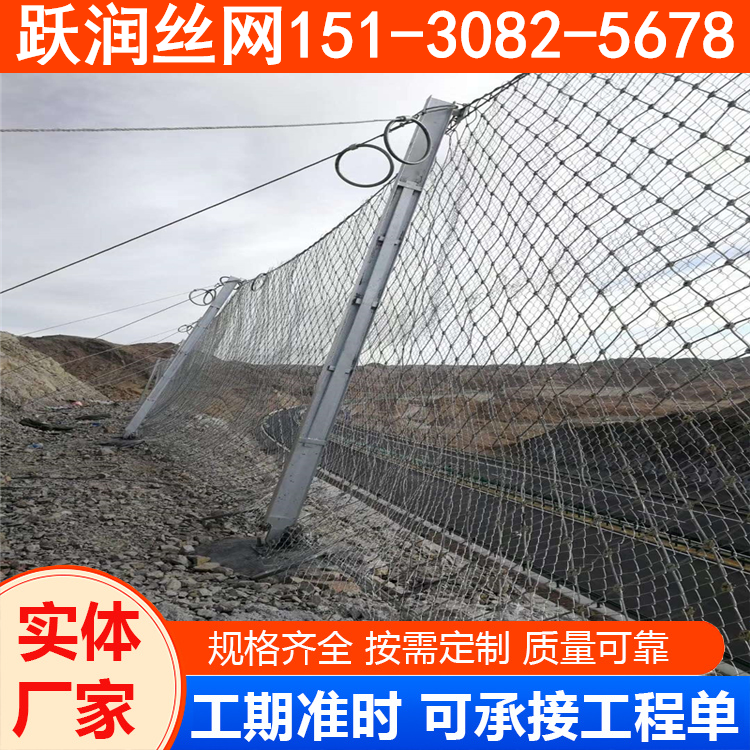 GPS2边坡防护网