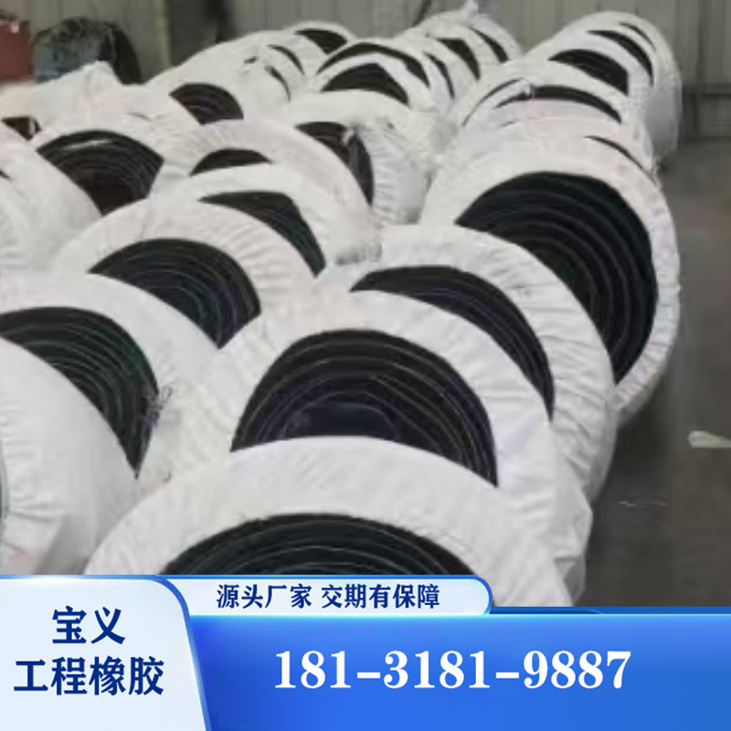 橡胶止水带