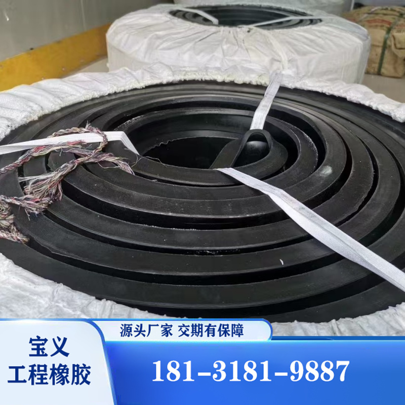 橡胶止水带