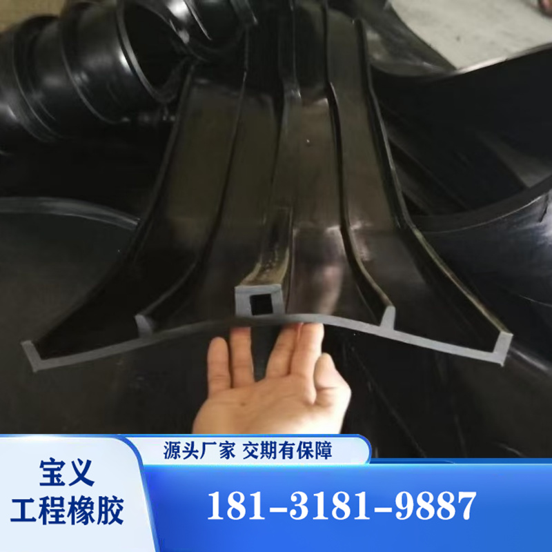橡胶止水带
