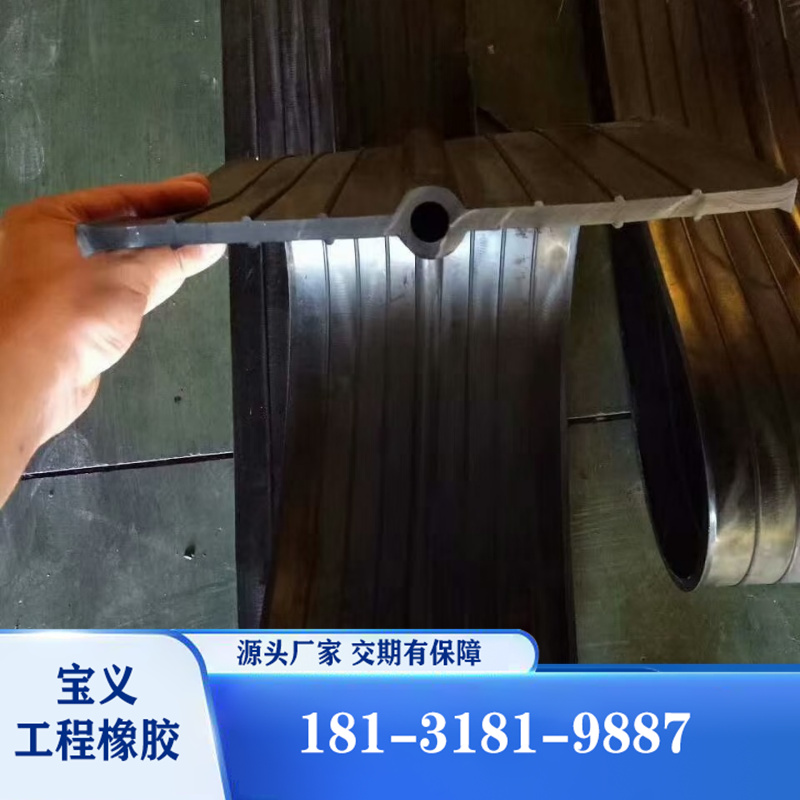 橡胶止水带