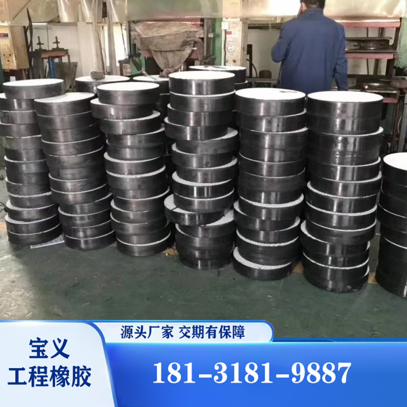 板式橡胶支座