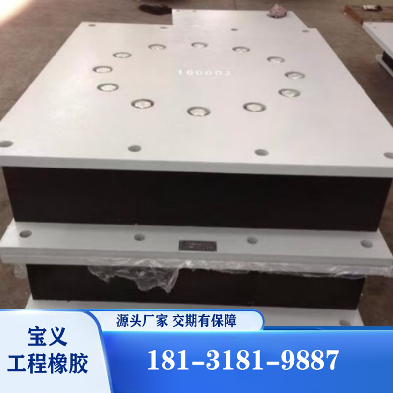 板式橡胶支座