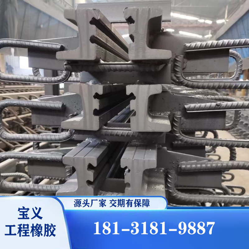 桥梁伸缩缝