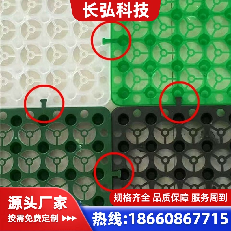 排蓄水板