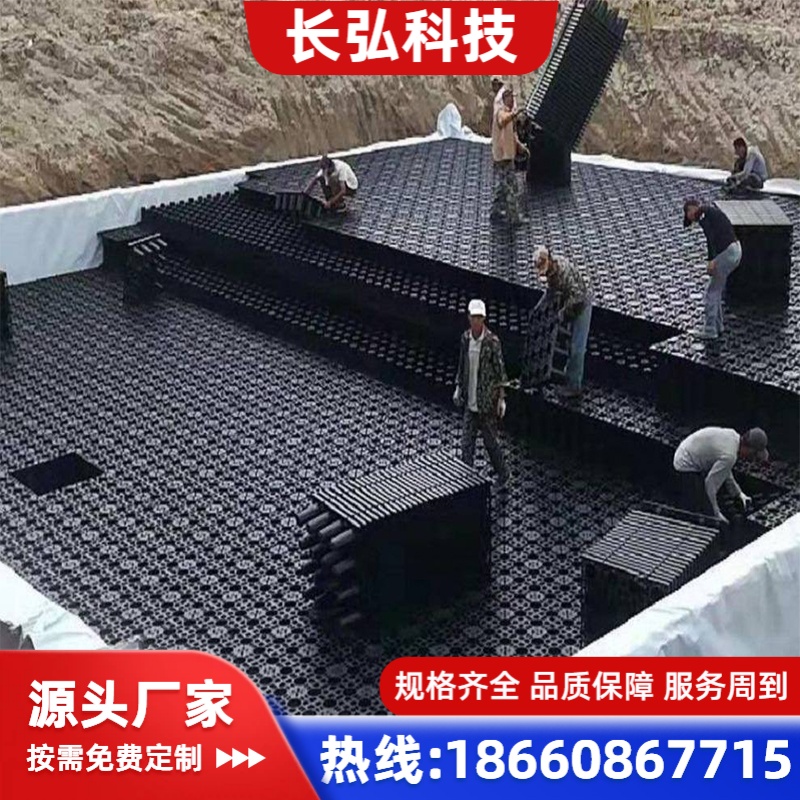 蓄水模块