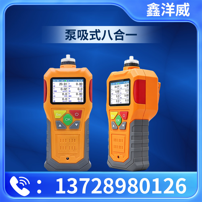 气体探测器