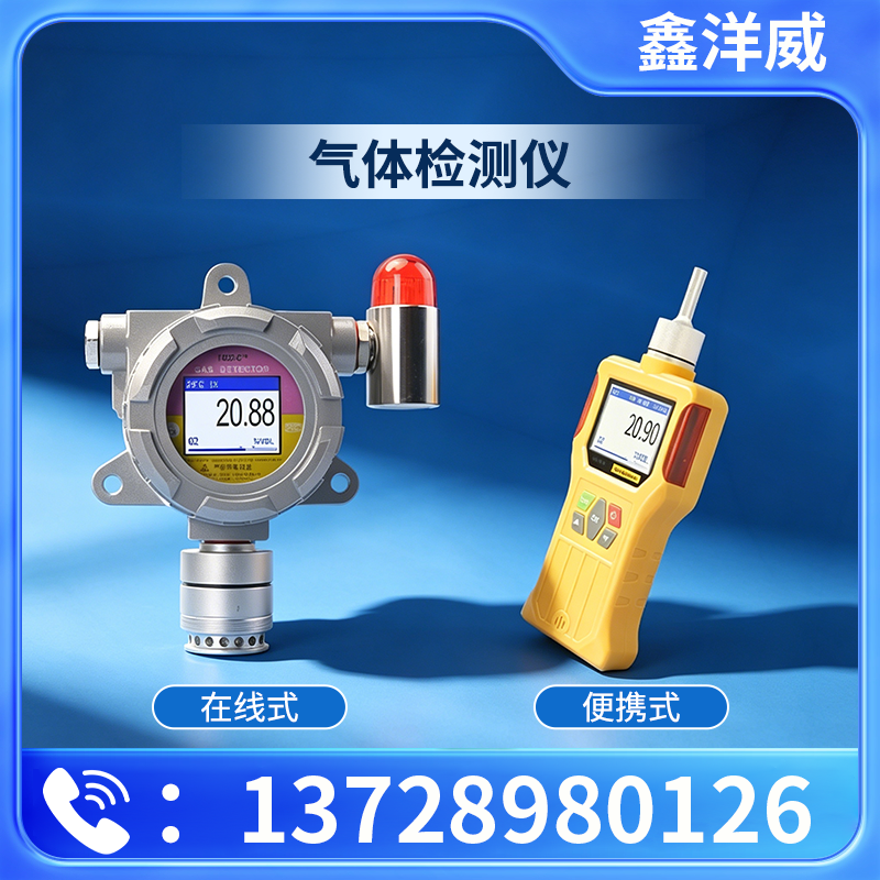 气体传感器