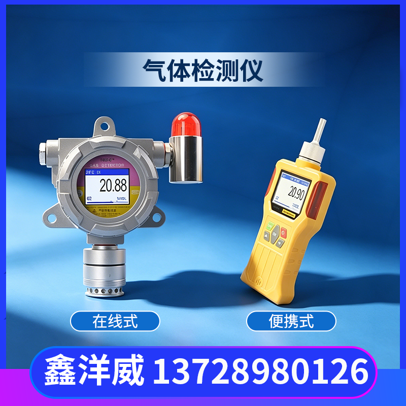 气体传感器