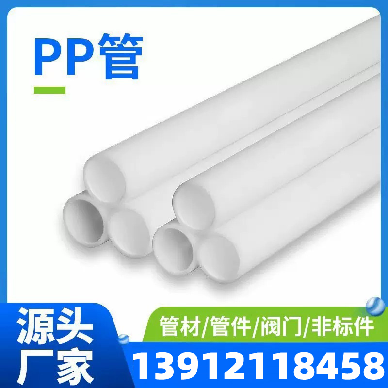 PPH管