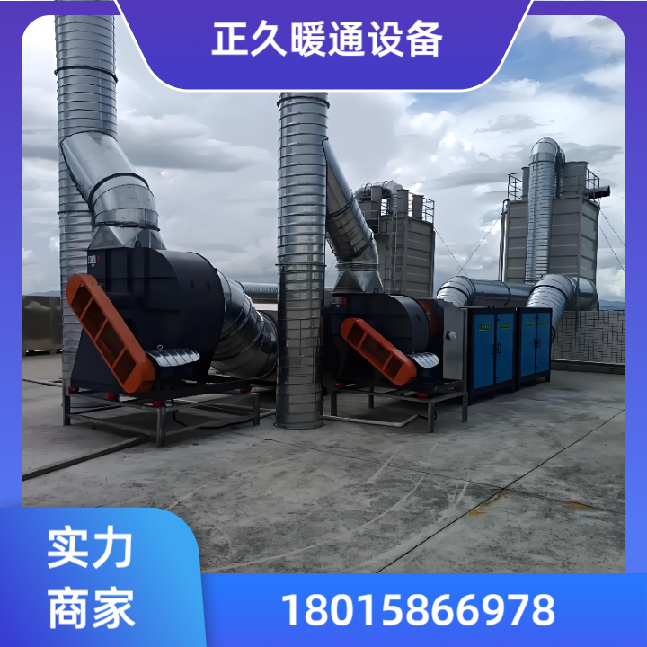 环保废气处理