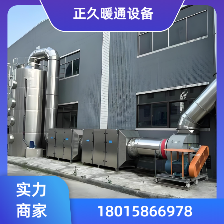 环保废气处理