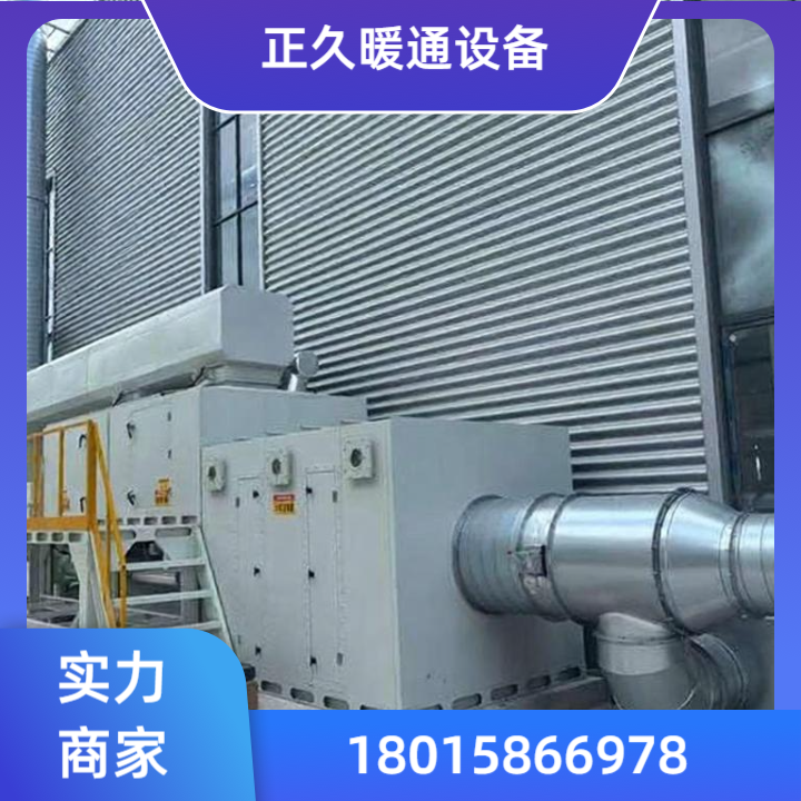 环保废气处理