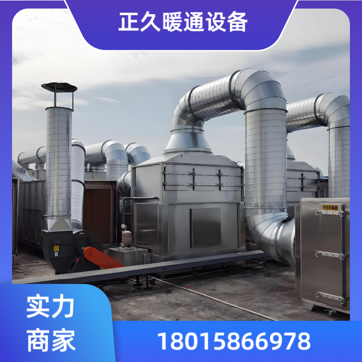 环保废气处理