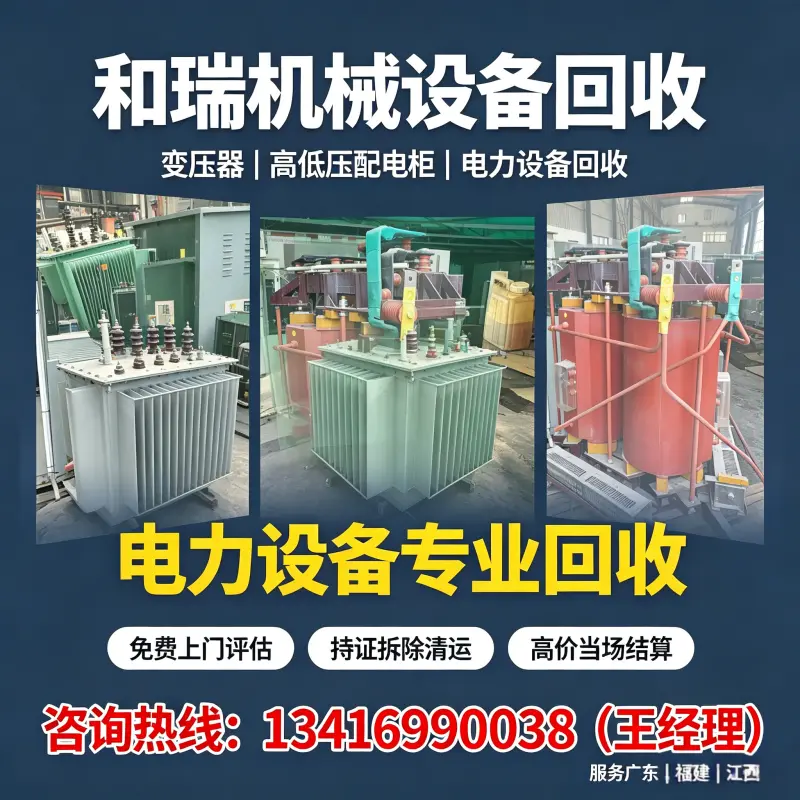 康明斯发电机回收
