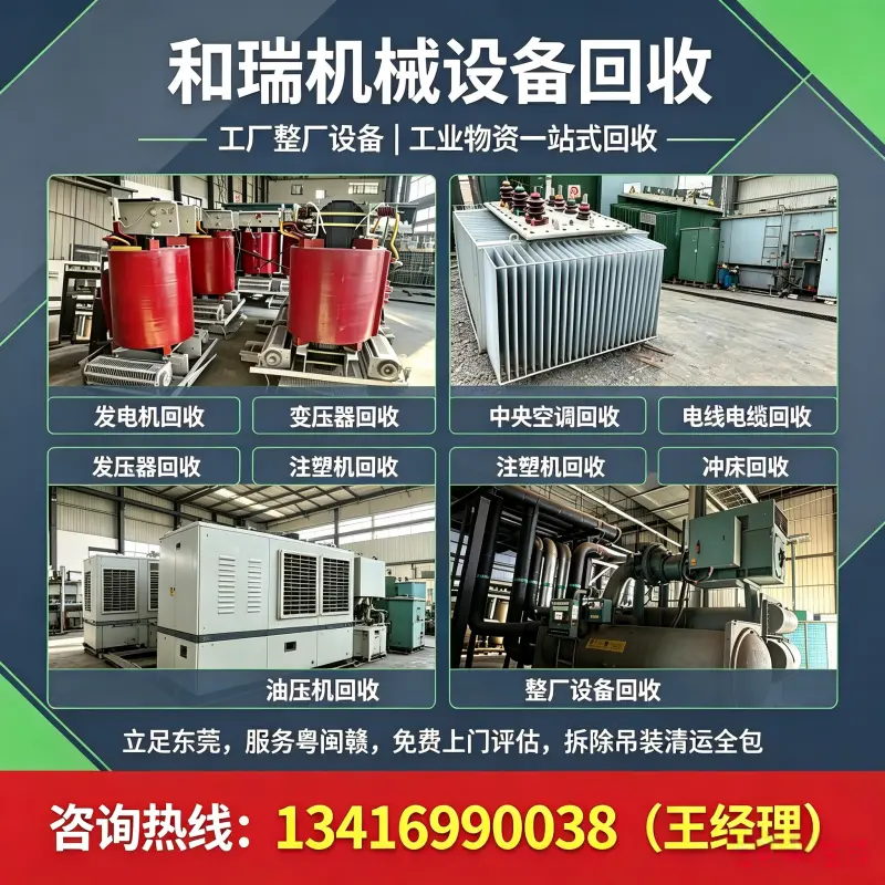 三菱发电机回收
