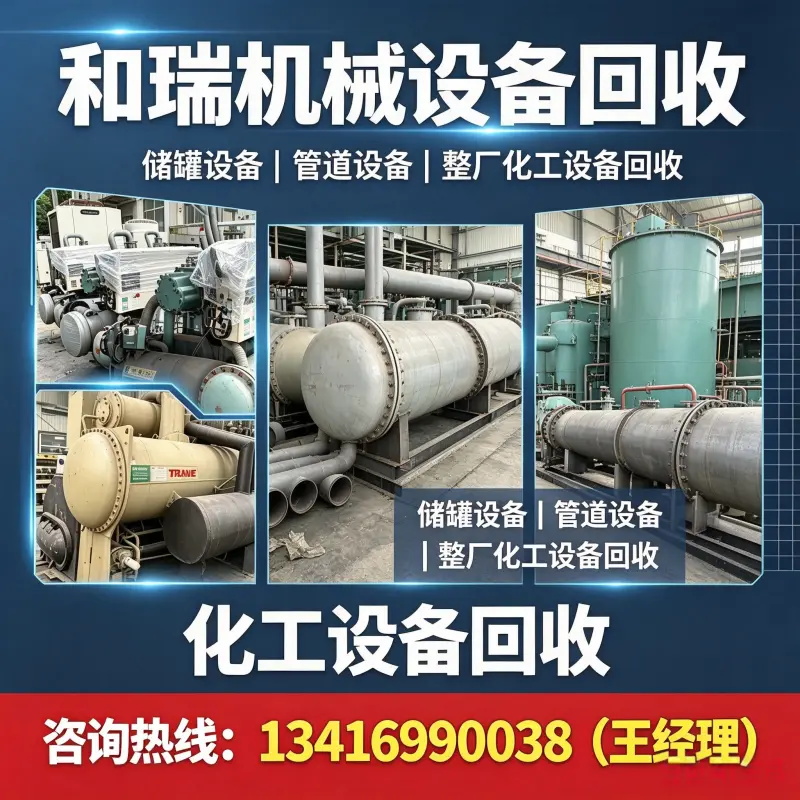 柴油发电机组回收