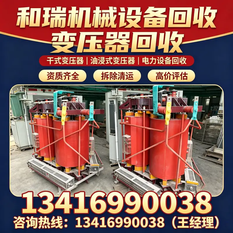 燃气发电机组回收