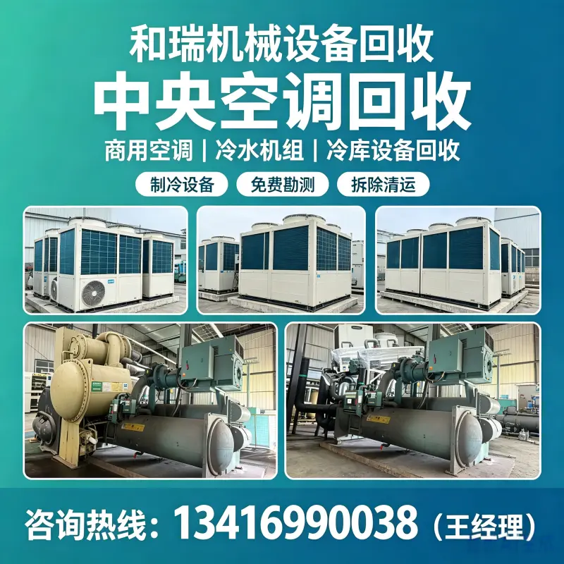 国产发电机回收